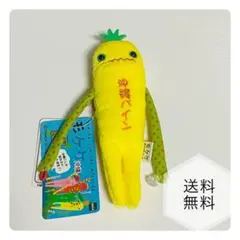 モケケ 沖縄限定 パイナップル ストラップ