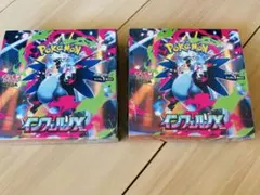 インフェルノX シュリンク付き　2個セット