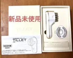 2025年最新】ティレット 美顔器の人気アイテム - メルカリ