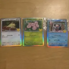 ポケモンカード ニャース タマタマ ヤドン 3枚セット