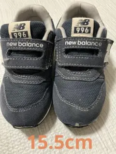 new balance 996 ネイビー スニーカー キッズ　15.5cm