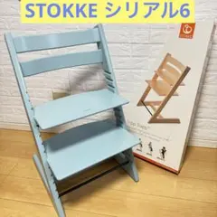 2025年最新】Stokke アクアブルーの人気アイテム - メルカリ