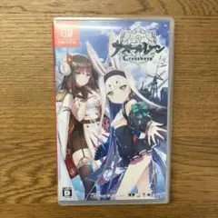 Switch アズールレーン クロスウェーブ