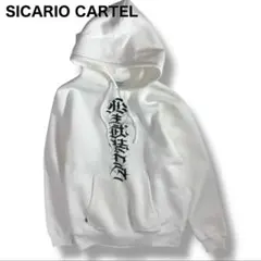 SICARIO CARTEL｜未使用品パーカーL シカリオカルテル心も武装せよ HOODIE | SICARIO CARTEL
