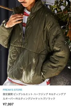 FREAK'S STORE ハーフジップ キルティングジャケット