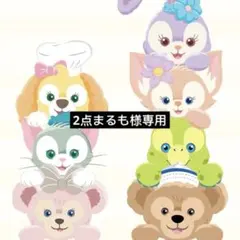 2点まるも様専用