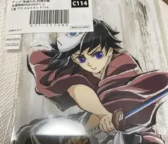 鬼滅の刃　web shopくじ　C賞　冨岡義勇幼少期