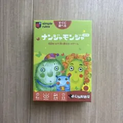ナンジャモンジャ　ボードゲーム　カードゲーム
