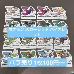 ポケモン 30周年ステッカー 韓国 - メルカリ