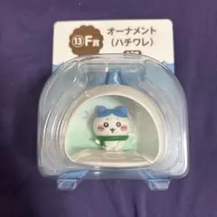 送料込み❣️ちいかわ エニマイくじ F賞　オーナメント　ハチワレ