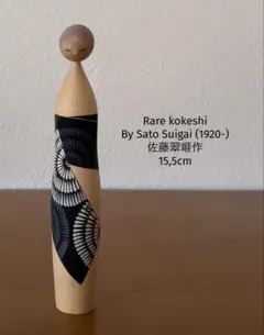 Retro by Sato Suigai 佐藤翠崕作ビンテージ21,5cm - メルカリ