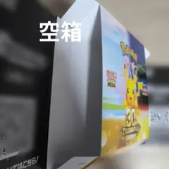 ポケモンカードゲーム 空箱 まとめて ポケカ 151 - メルカリ