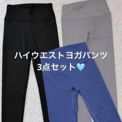 【L】ヨガパンツ・ピラティス3点セット ハイウエスト美スタイル11㎝