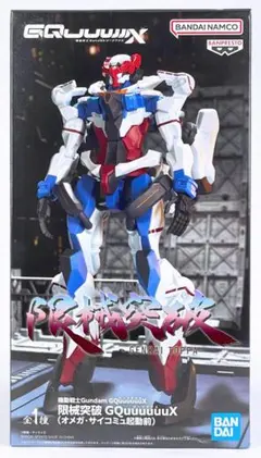 限界突破　機動戦士ガンダム　GQuuuuuux オメガ・サイコミュ起動前