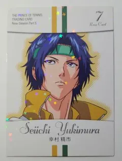 ジャンプ SQ 特典 メモリアルポストカード 新テニスの王子様 幸村精市
