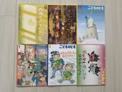 【美品】こどものとも 絵本セット 6冊 年長