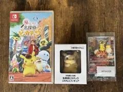 帰って来きた名探偵ピカチュウ ゲームソフト　プロモカード　ふわもふフィギア