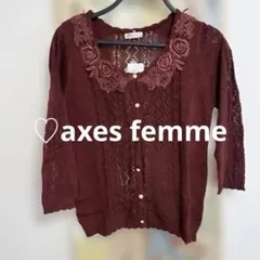 ✳︎axes femme ✳︎モチーフレース襟透かし編CD ワイン Mのサムネイル