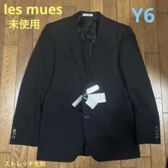 les mues黒ビジネススーツ ジャケットのみオールシーズン対応／Y6／未使用