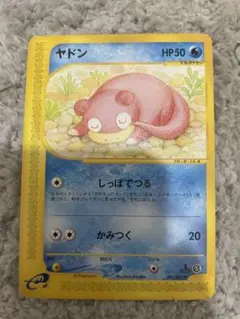 405.ポケモンカード ヤドン eカード 031/087 くすべあや 405.ポケモンカード ヤドン eカード 031/087 くすべあや - メルカリ