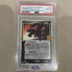 PSA9 ブラッキー ゴールドスター 25th ポケモンカード - メルカリ