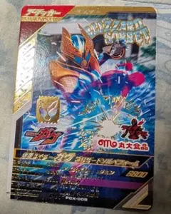 ガンバレジェンズ PCX-008 トレーディングカード