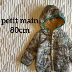 【プティマイン⭐️】80cm リバーシブル✨アウター カモフラ 迷彩 男の子