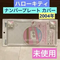 2025年最新】ハローキティナンバープレートフレームの人気アイテム