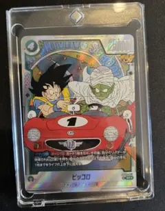 ドラゴンボール フュージョンワールド ピッコロSR★★ ウルトラパラレル パラレル】SB02-043 ピッコロ SR☆ | SB02 | フュージョンワールド