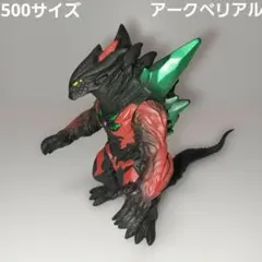 ウルトラ怪獣シリーズ ウルトラマンベリアル 宇宙牢獄解放 ver. ソフビ