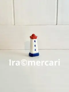 灯台のフェーブ　フェーヴ　ミニチュア　陶器フィギュア　海