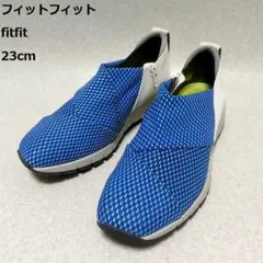 フィットフィット　fitfit　スリッポン シューズ　スニーカー　23cmのサムネイル