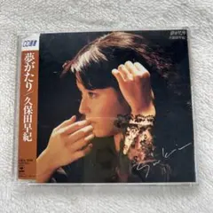 メルカリ セール新品 久保田早紀プレミアムSaki Kubota PREMIUM 久保田早紀プレミアム／Saki Kubota PREMIUM - メルカリ