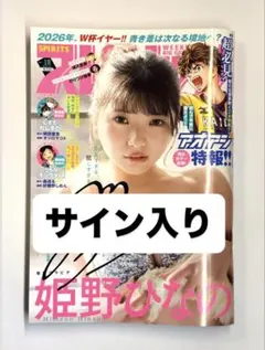 2026年最新】河野ひより サインの人気アイテム - メルカリ