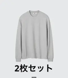 UNIQLO U クルーネック長袖Tシャツ 2枚セット XLのサムネイル