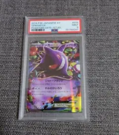PSA9 ゲンガーEX RR 1ED ファントムゲート XY - メルカリ