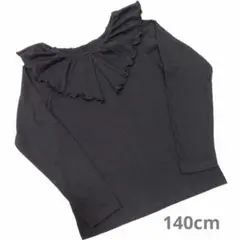 branshesブランシェス 前後2WAYフリル襟 長袖Tシャツ 黒 140cm