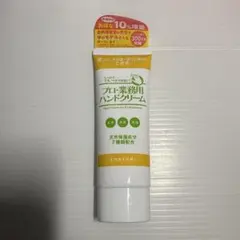 【数量限定 10%増量】プロ・業務用 ハンドクリーム 天然ゆずの香り66gのサムネイル