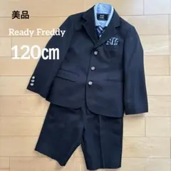 【美品】readyfreddy キッズフォーマル スーツ 男の子 入学式 120
