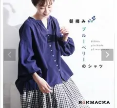 ソウルベリー RaKMACKA 朝摘みブルーベリーのシャツ