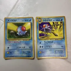 ポケモンカード 旧裏面 メノクラゲ ドククラゲ 2枚セット