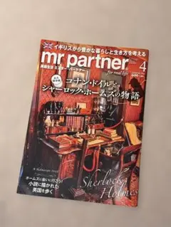 2026年最新】ミスターパートナー4月号の人気アイテム - メルカリ