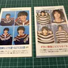 TVガイド 橋本涼 推しの証明写真 2枚セット テレガイ