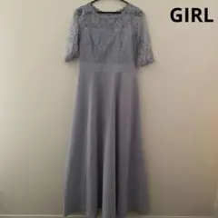GIRL エレガントなロングドレス