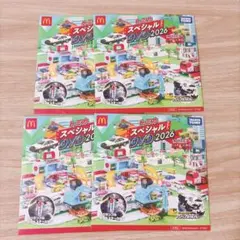 トミカ スペシャル DVD 2026 4枚セット