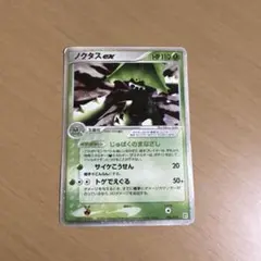 ノクタスex クイック·コンストラクション·パック - メルカリ