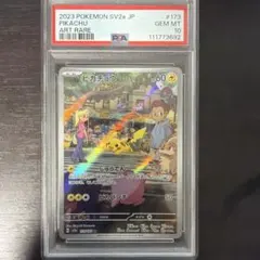 【PSA10】ピカチュウ AR SV2a ポケモンカード151 173/165のサムネイル