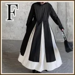 モード バイカラー ロングワンピース フレア シルエット きれいめ 高見え