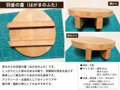 昭和レトロ 木製 釜蓋 釜のふた 鍋蓋 - メルカリ
