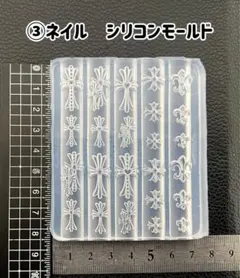 ③ネイル　シリコンモールド　クロスのサムネイル
